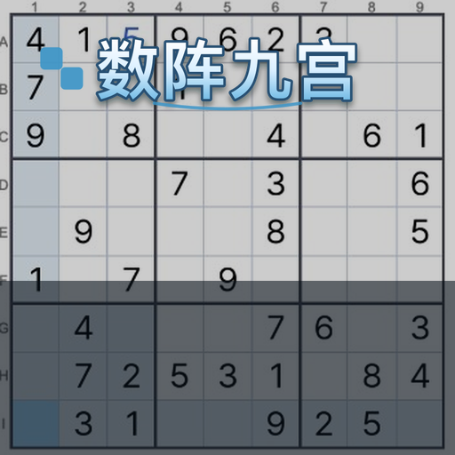 Classic Sudoku